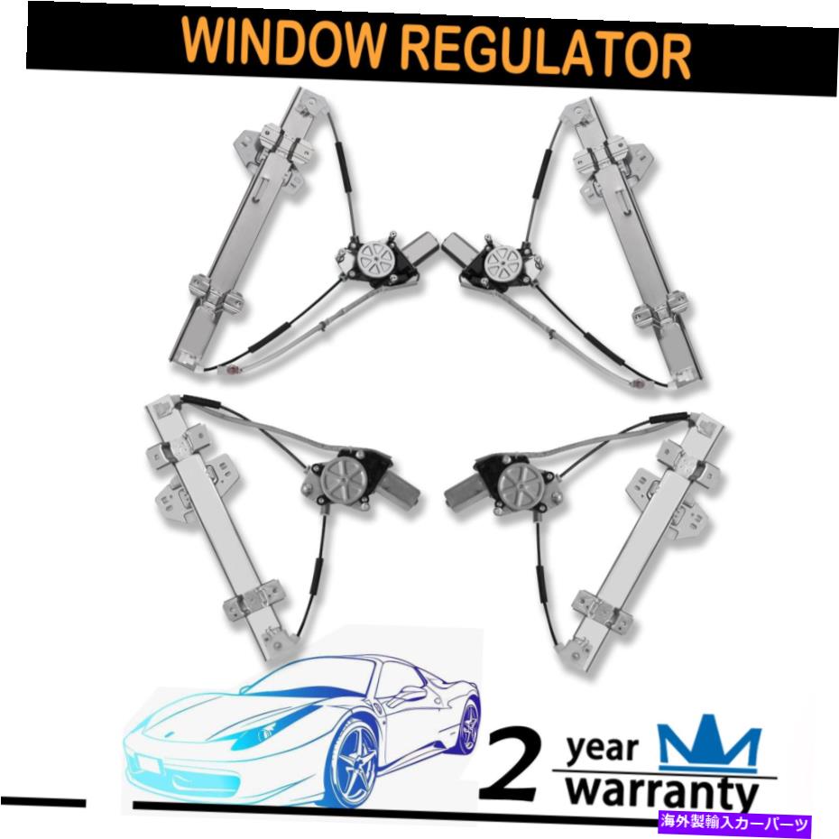 Window Regulator 4PCSフロントリアL+Rパワーウィンドウレギュレーターとモーターセット98-01 Acura RL 4pcs Front Rear L+R Power Window Regulator And Motor Set for 98-01 Acura RL【並行輸入品】