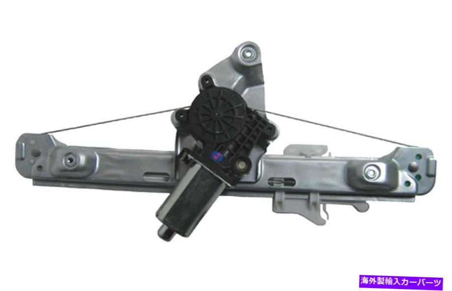 Window Regulator 新しいパワーウィンドウレギュレーターW / Motor RHリア / 04-07シボレーマリブ NEW Power Window Regulator w/Motor RH Rear / FOR 04-07 CHEVROLET MALIBU【並行輸入品】
