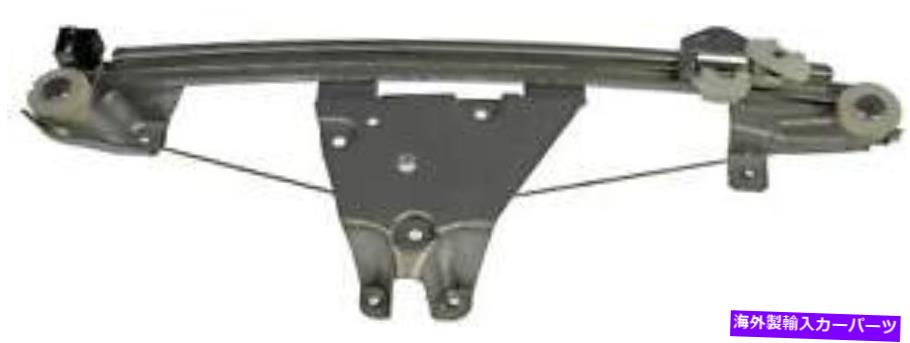 Window Regulator ウィンドウレギュレータドーマン（OEソリューション）749-109 Window Regulator Dorman (OE Solutions) 749-109【並行輸入品】