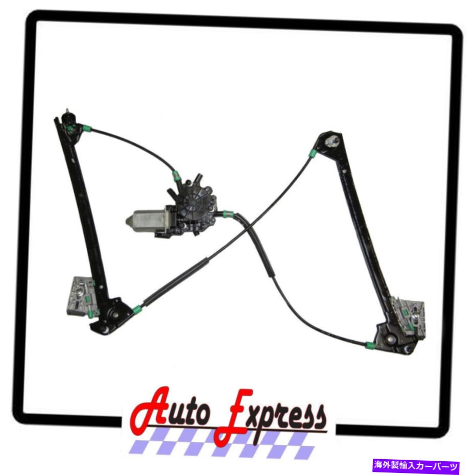 Window Regulator フロント左のドライバードアサイドパワーウィンドウレギュレーター付きモーターフィットシボレーコルベット Front Left Driver Door Side Power Window Regulator W/ Motor Fits Chevy Corvette【並行輸入品】