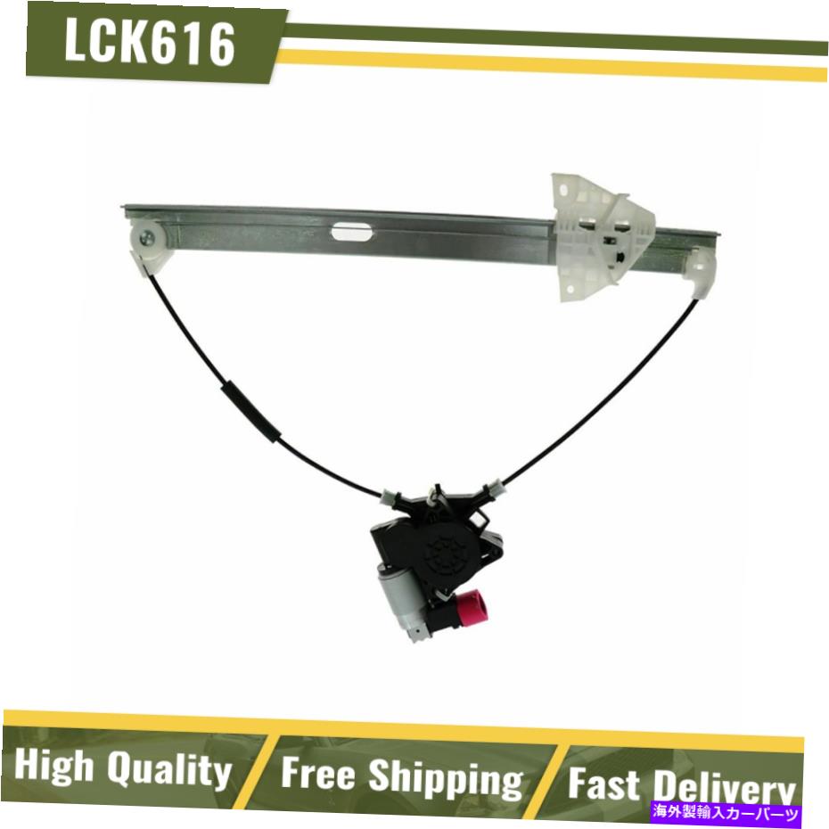 Window Regulator ドーマンフロントパワーウィンドウレギュレーターとモータードライバー側の左lfに適合マツダ3 Dorman Front Power Window Regulator & Motor Driver Side Left LF Fits Mazda 3【並行輸入品】