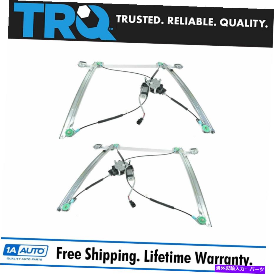 Window Regulator 04-07キャラバンのために左と右のモーターフロントペア付きTRQウィンドウパワーレギュレーター TRQ Window Power Regulators w/ Motor Front Pair Left & Right for 04-07 Caravan【並行輸入品】