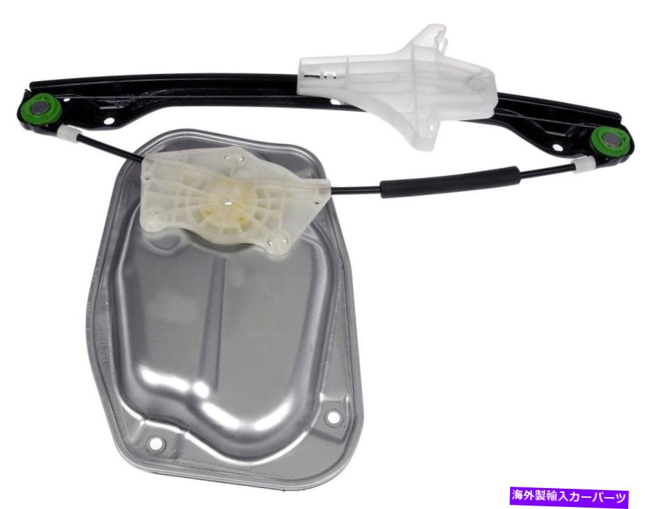 Window Regulator ウィンドウレギュレータリア右ドーマン752-359 Window Regulator Rear Right Dorman 752-359【並行輸入品】