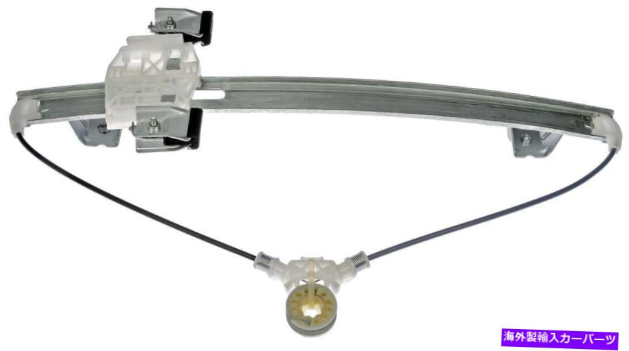 Window Regulator ウィンドウレギュレータリア右ドーマン752-261 Window Regulator Rear Right Dorman 752-261【並行輸入品】