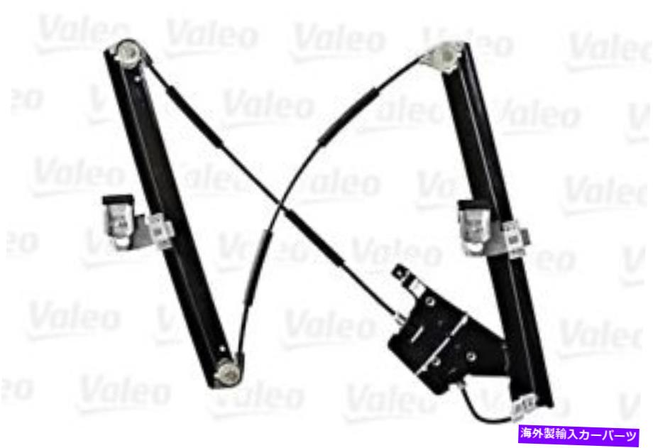 Window Regulator フォードモンデ??ィオIIIターニア1417697のヴァレオウィンドウレギュレーターフロント右 VALEO Window Regulator Front Right For FORD Mondeo III Turnier 1417697 NEW【並行輸入品】