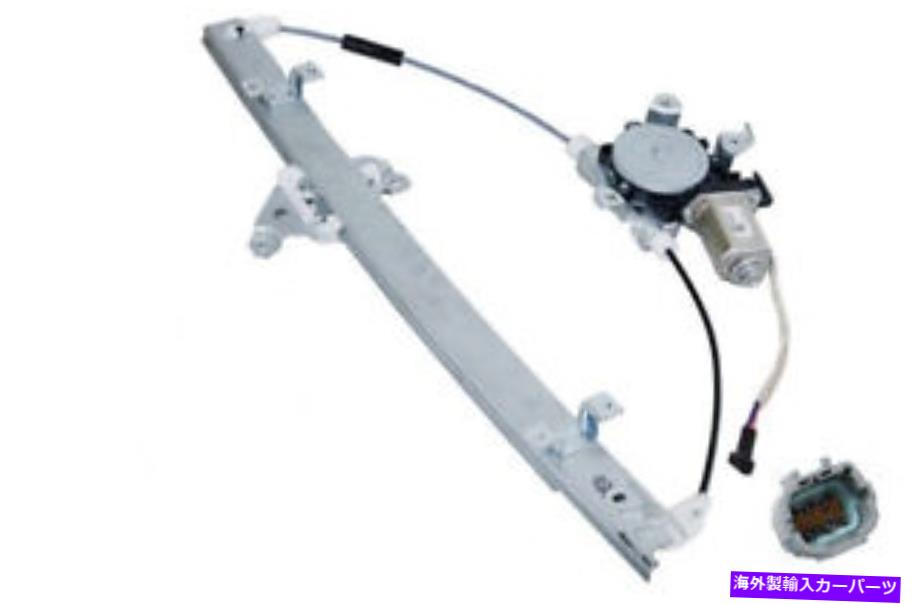 Window Regulator 日産ナバラD40 2005-2015のフロントウィンドウレギュレーター右側 FRONT WINDOW REGULATOR RIGHT HAND SIDE FOR NISSAN NAVARA D40 2005-2015【並行輸入品】