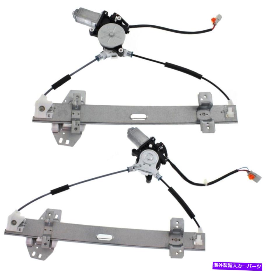 Window Regulator 99-2001のウィンドウレギュレータACURA TLフロントおよびリアドライバーサイドセット2 Window Regulator For 99-2001 Acura TL Front and Rear Driver Side Set of 2【並行輸入品】