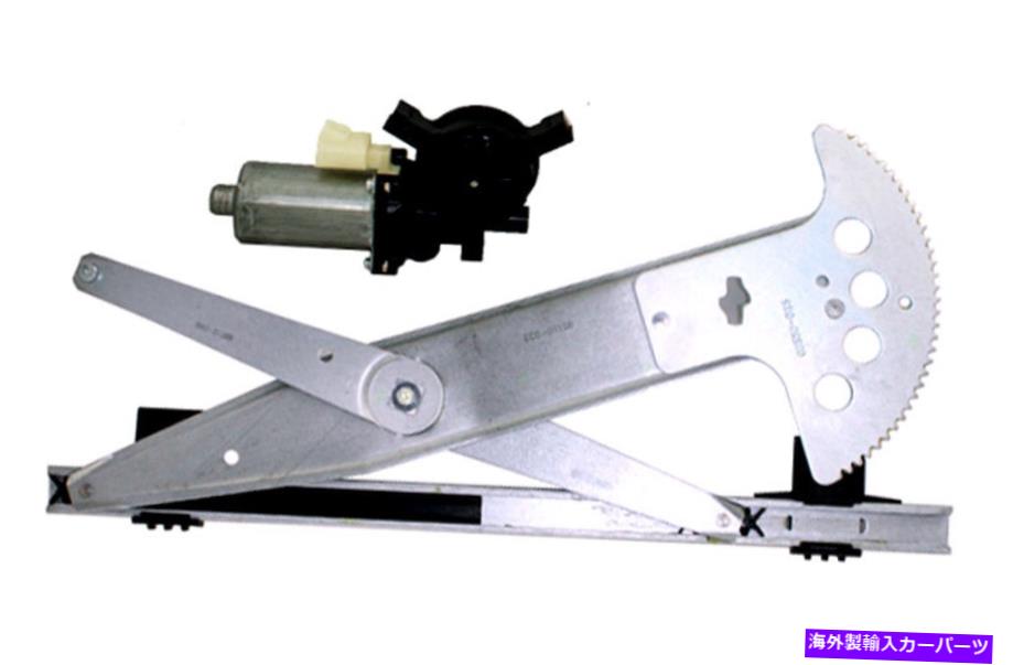 Window Regulator 97-05シボレーベンチャー2020171の新しいパワーウィンドウレギュレーターW /モーターLH / NEW Power Window Regulator w/Motor LH / FOR 97-05 CHEVROLET VENTURE 2020171【並行輸入品】