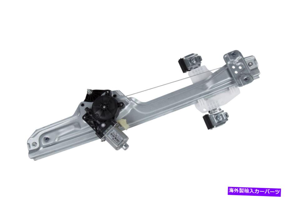 Window Regulator GM本物の部品84043806パワーウィンドウモーターとレギュレーターアセンブリ GM Genuine Parts 84043806 Power Window Motor and Regulator Assembly【並行輸入品】