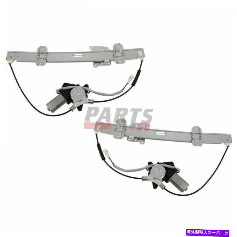 Window Regulator 新しいフィット1999-2006スズキグランドヴィタラLH＆RHパワーウィンドウレギュレーター付きモーター New Fits 1999-2006 Suzuki Grand Vitara LH & RH Power Window Regulator With Motor【並行輸入品】
