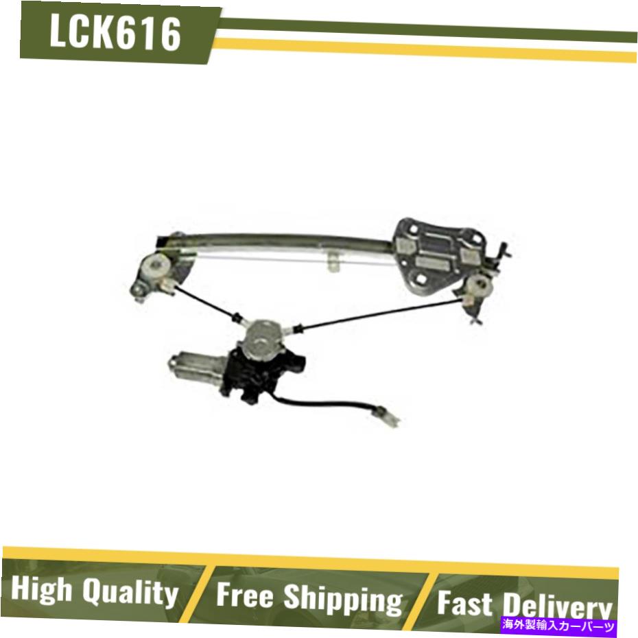 Window Regulator Eclipse Sebring Stratus dorman Power Window Regulator＆Motor Passenger側の場合 For Eclipse Sebring Stratus Dorman Power Window Regulator & Motor Passenger Side【並行輸入品】