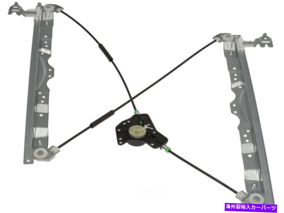 Window Regulator ウィンドウレギュレータフロント右ドーマン749-525 Window Regulator Front Right Dorman 749-525【並行輸入品】