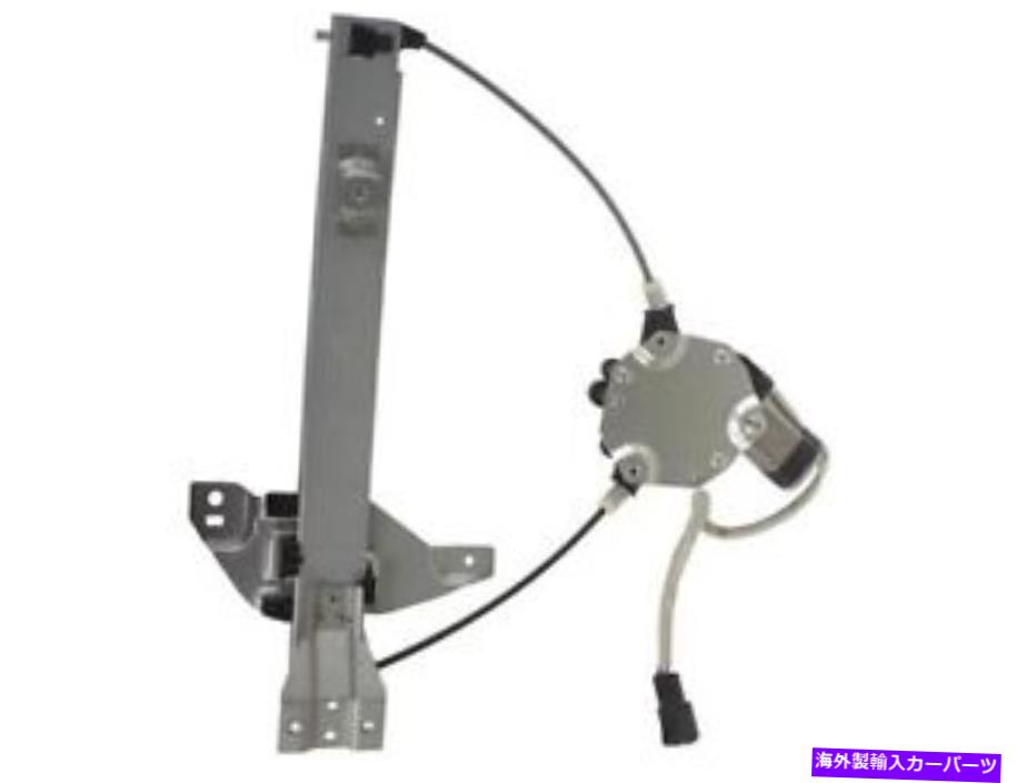Window Regulator 06-16の後ろの左窓レギュレータシボレーインパラリミテッドセダン4DR ZS59Z4 Rear Left Window Regulator For 06-16 Chevy Impala Limited Sedan 4dr ZS59Z4【並行輸入品】