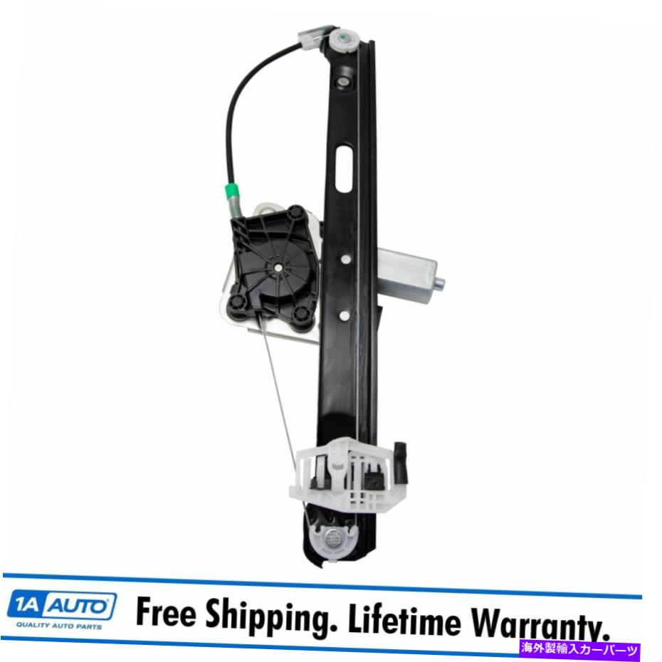 Window Regulator BMW 3シリーズ用のモーターLHを備えたドーマンリアパワーウィンドウレギュレーターアセンブリ Dorman Rear Power Window Regulator Assembly with Motor LH for BMW 3 Series【並行輸入品】
