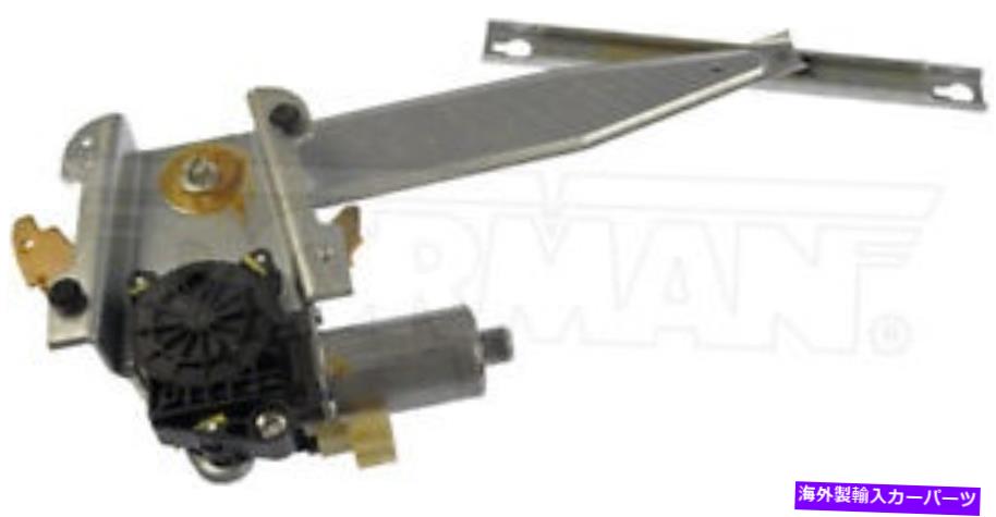 Window Regulator ドーマン748-268 04-09アスペンデュランゴのパワーウィンドウモーターとレギュレーターアセンブリ Dorman 748-268 Power Window Motor and Regulator Assembly For 04-09 Aspen Durango【並行輸入品】