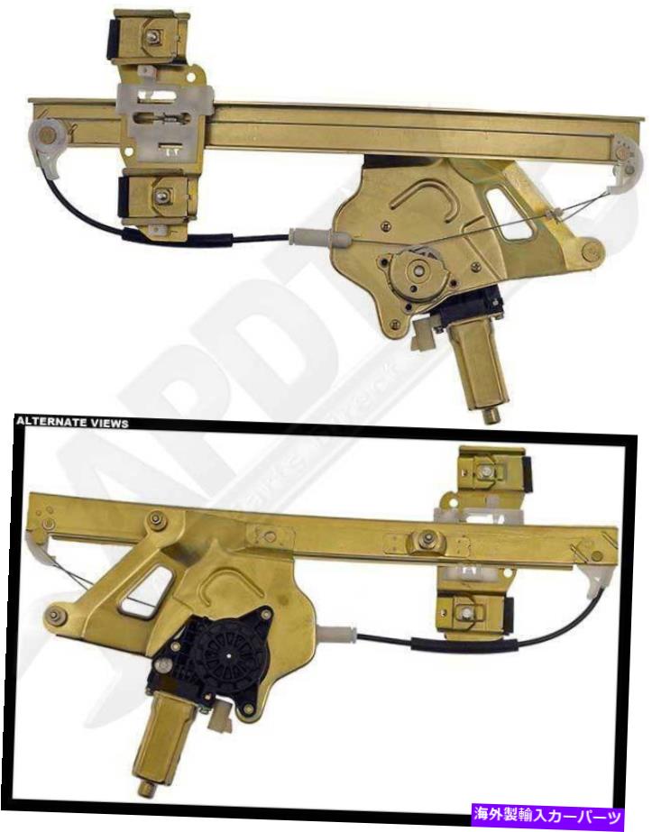 Window Regulator ドーマン741-762パワーウィンドウレギュレーターとモーターアセンブリ Dorman 741-762 Power Window Regulator and Motor Assembly【並行輸入品】