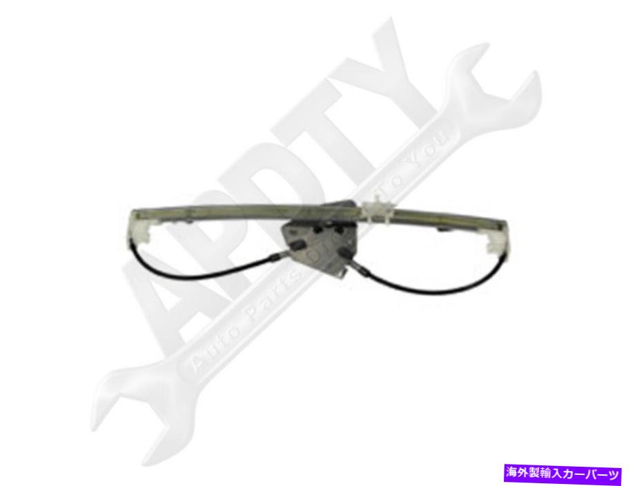 Window Regulator APDTY 850697パワーウィンドウレギュレーター（レギュレーターのみ） APDTY 850697 Power Window Regulator (Regulator Only)【並行輸入品】