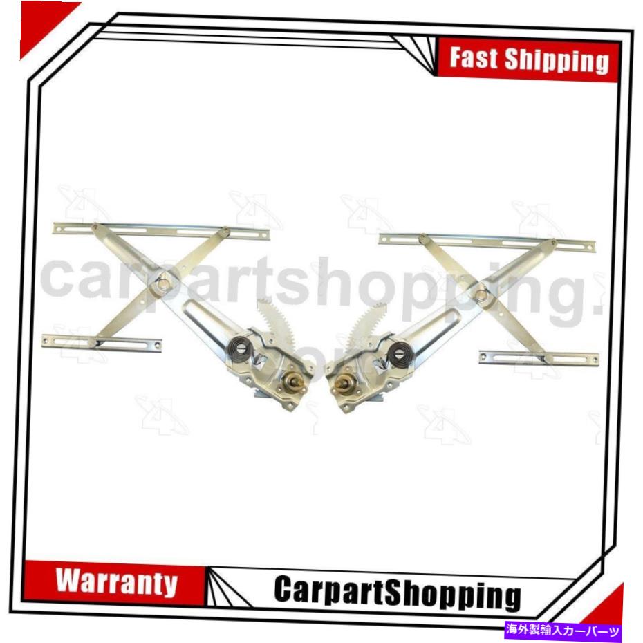 Window Regulator 2 ACIウィンドウレギュレータフロント左前面右前面トヨタT100 2 ACI Window Regulator Front Left Front Right For Toyota T100【並行輸入品】