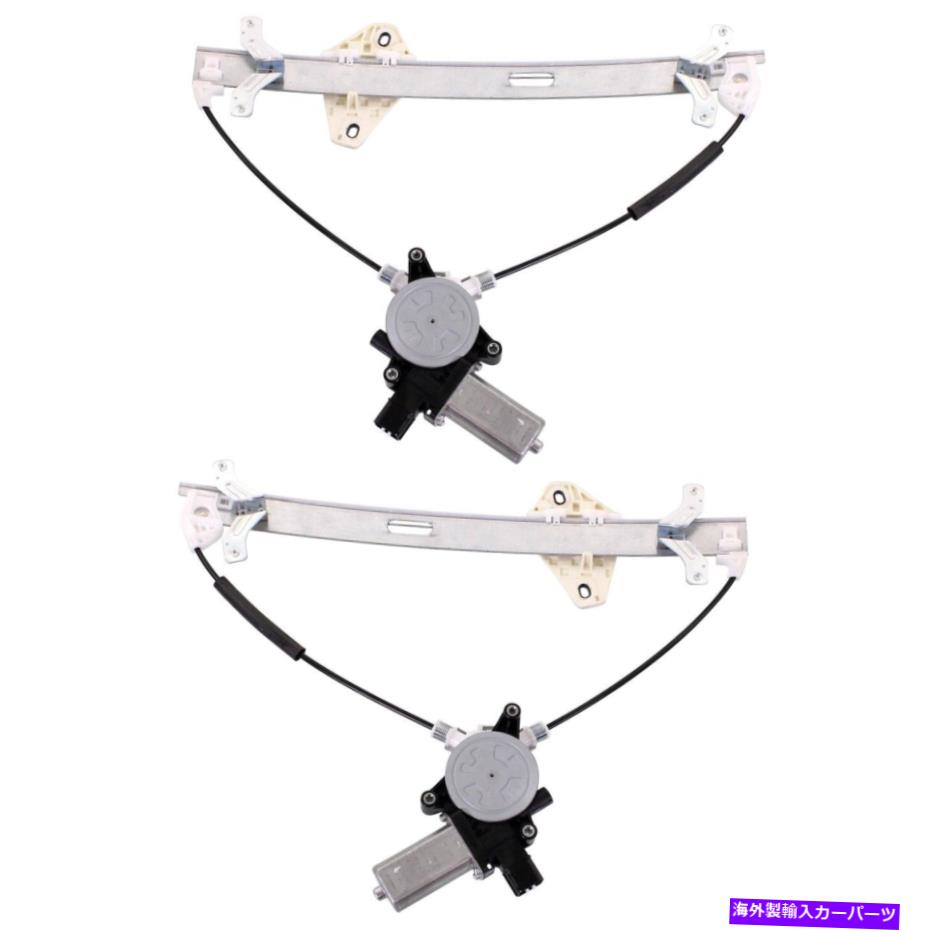 Window Regulator フロントパワーウィンドウレギュレーター2004-2008 Acura TSXのための2つのPC W/モーターセット Front Power Window Regulator set 2 pc w/ motor for 2004-2008 Acura TSX【並行輸入品】