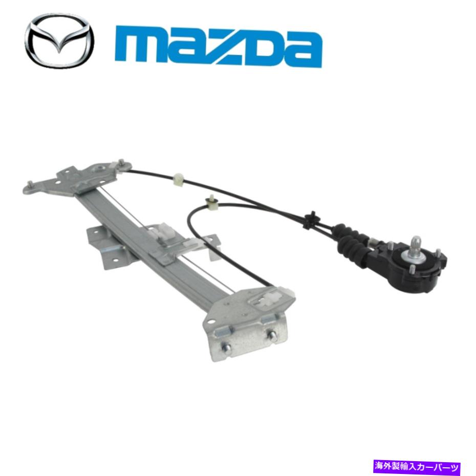 Window Regulator Mazda Miata 90-97のドライバー左ウィンドウレギュレータw/oモーター本物のNA0159560J For Mazda Miata 90-97 Driver Left Window Regulator w/o Motor Genuine NA0159560J【並行輸入品】