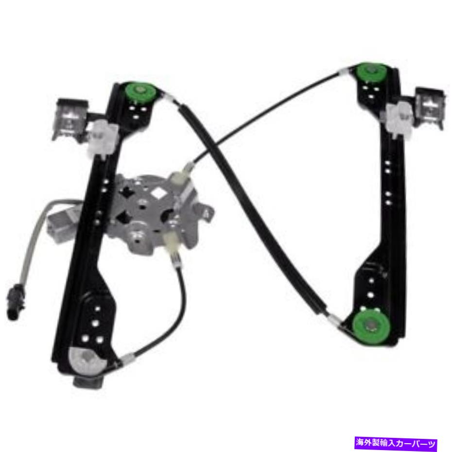 Window Regulator 748-619ドーマンウィンドウレギュレーターフロントドライバー左側のモーターLHハンド 748-619 Dorman Window Regulator Front Driver Left Side New with motor LH Hand【並行輸入品】
