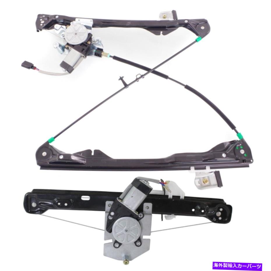 Window Regulator 2008年から2011年のウィンドウレギュレーターFORDフォーカスフロントとリアの乗客側セット2 Window Regulator For 2008-2011 Ford Focus Front and Rear Passenger Side Set of 2【並行輸入品】