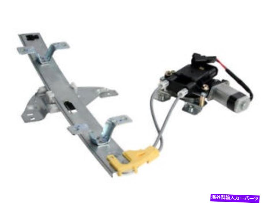 Window Regulator 97-03ポンティアックグランプリSF63J8のリア右ウィンドウモーター /レギュレーターアセンブリ Rear Right Window Motor / Regulator Assembly For 97-03 Pontiac Grand Prix SF63J8【並行輸入品】