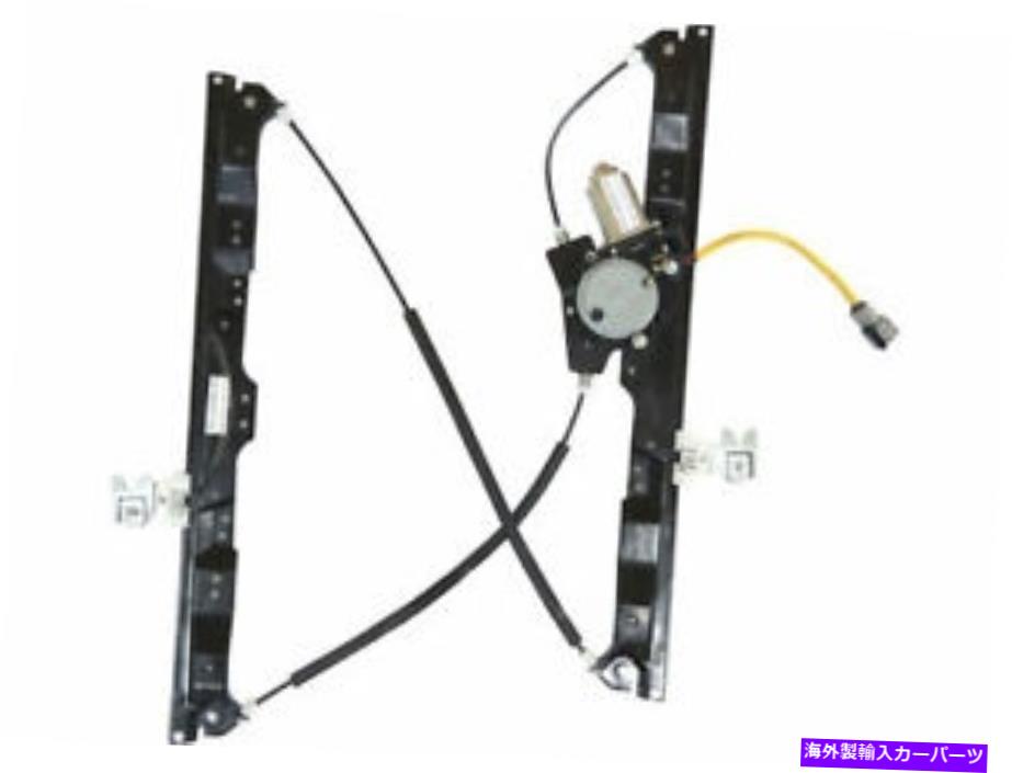 Window Regulator TYC 41SF17Gフロント右ウィンドウレギュレーターは2004日産パスファインダーアルマダに適合します TYC 41SF17G Front Right Window Regulator Fits 2004 Nissan Pathfinder Armada【並行輸入品】