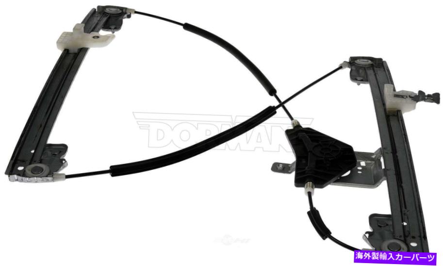 Window Regulator ウィンドウレギュレータフロント右ドーマン752-981フィット13-21日産パスファインダー Window Regulator Front Right Dorman 752-981 fits 13-21 Nissan Pathfinder【並行輸入品】