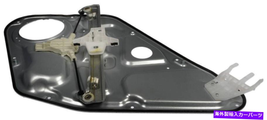 Window Regulator ウィンドウレギュレータリア右ドーマン749-323フィット06-10ヒュンダイソナタ Window Regulator Rear Right Dorman 749-323 fits 06-10 Hyundai Sonata【並行輸入品】