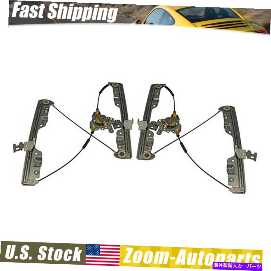 Window Regulator ドーマンフロントドアパワーウィンドウレギュレーターペアセット2の03-07日産ムラーノ Dorman Front Door Power Window Regulator Pair Set of 2 For 03-07 Nissan Murano【並行輸入品】