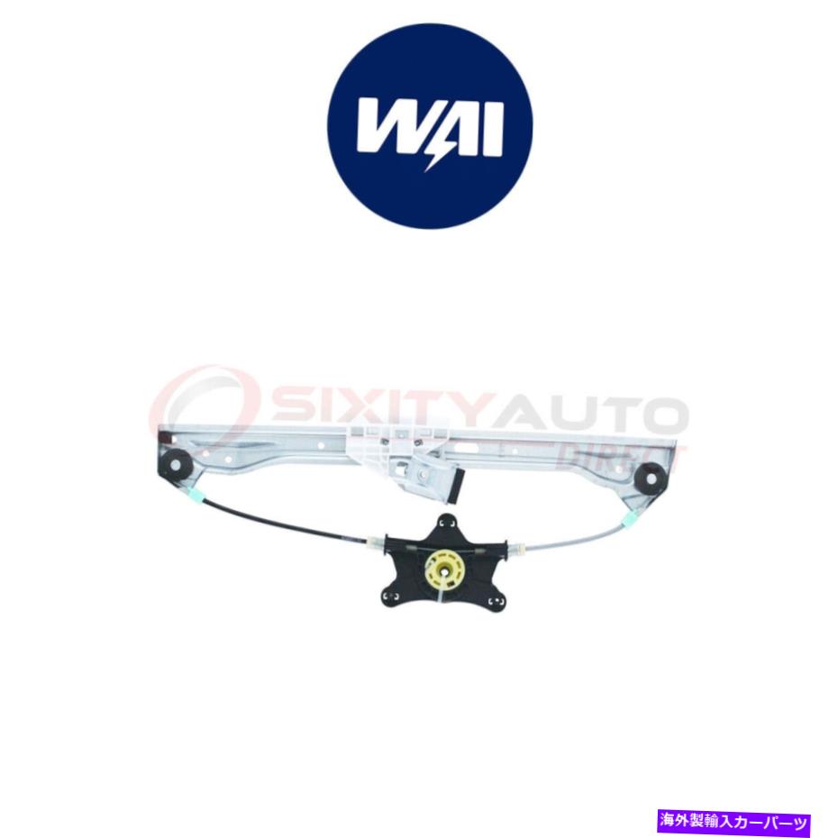 Window Regulator 2008-2012のワイワールドパワーウィンドウレギュレーターメルセデスベンツC350 3.5L JP WAI World Power Power Window Regulator for 2008-2012 Mercedes-Benz C350 3.5L jp【並行輸入品】