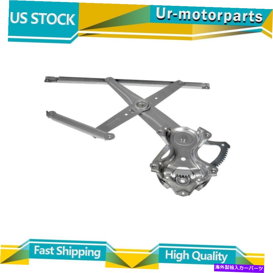 Window Regulator フロント右窓レギュレータドーマン-OEソリューションはレクサスGS300 2006-2006に適合します Front Right Window Regulator Dorman - OE Solutions Fits Lexus GS300 2006-2006【並行輸入品】 53,592円
