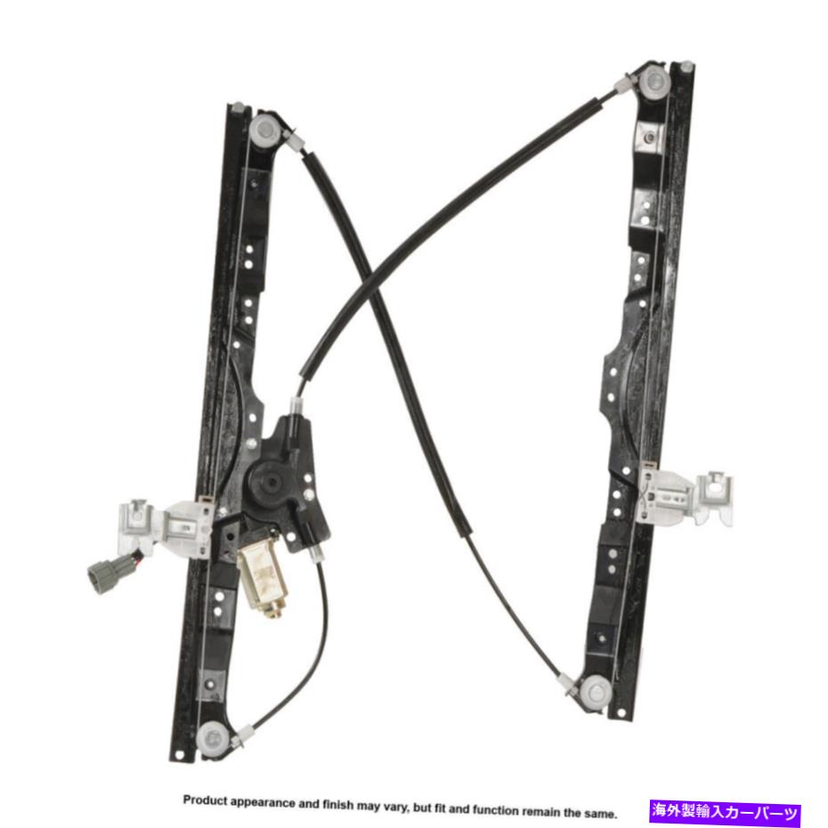 Window Regulator Infiniti QX56 Nissan Armada用のCardone Front Window Motor＆Regulator Cardone Front Window Motor & Regulator For Infiniti QX56 Nissan Armada【並行輸入品】
