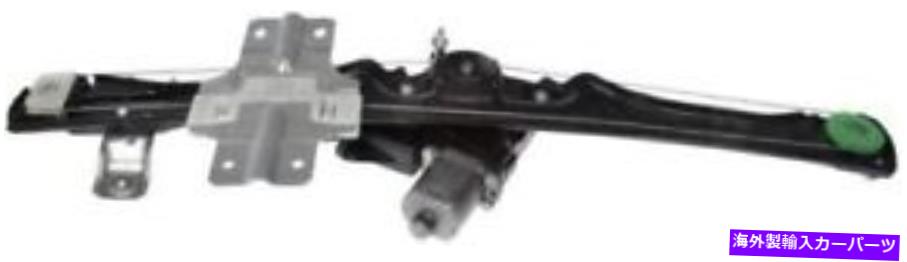 Window Regulator パワーウィンドウモーターとレギュレーターアセンブリフロント左ドーマン751-819 Power Window Motor and Regulator Assembly Front Left Dorman 751-819【並行輸入品】