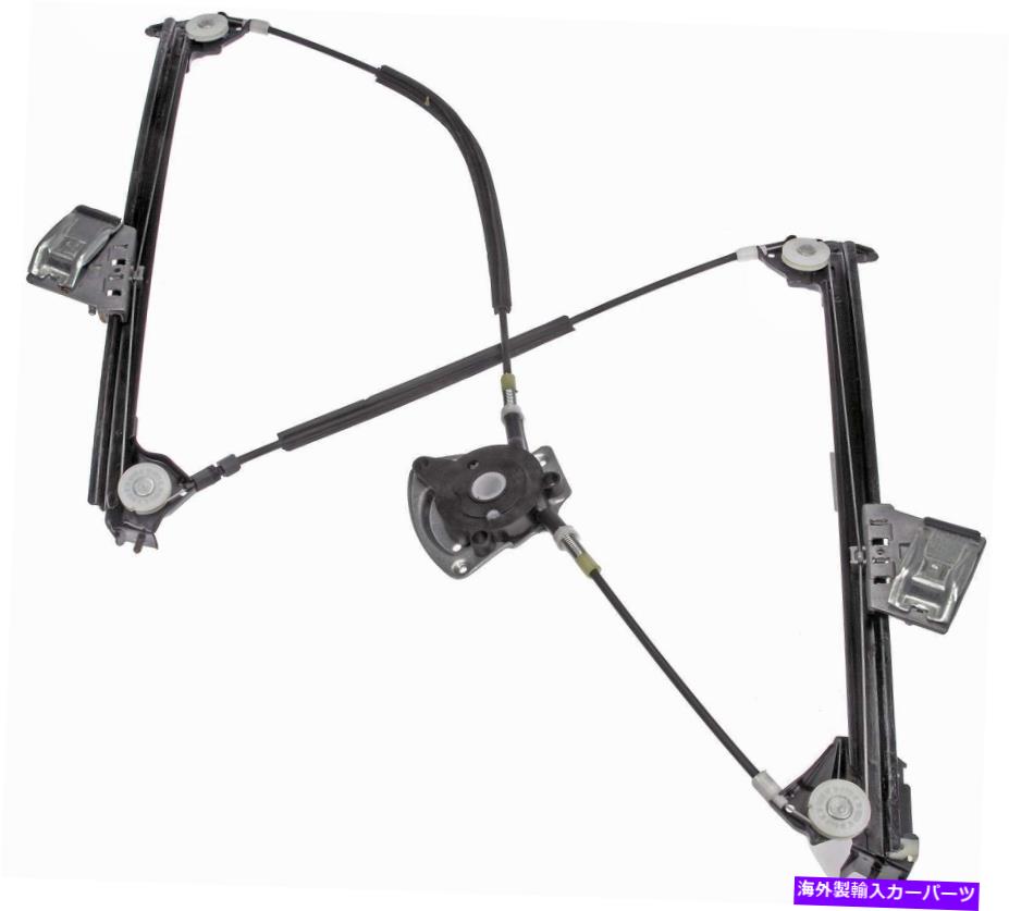 Window Regulator ウィンドウレギュレータフロント右ドーマン752-089フィット99-05ポルシェ911 Window Regulator Front Right Dorman 752-089 fits 99-05 Porsche 911【並行輸入品】