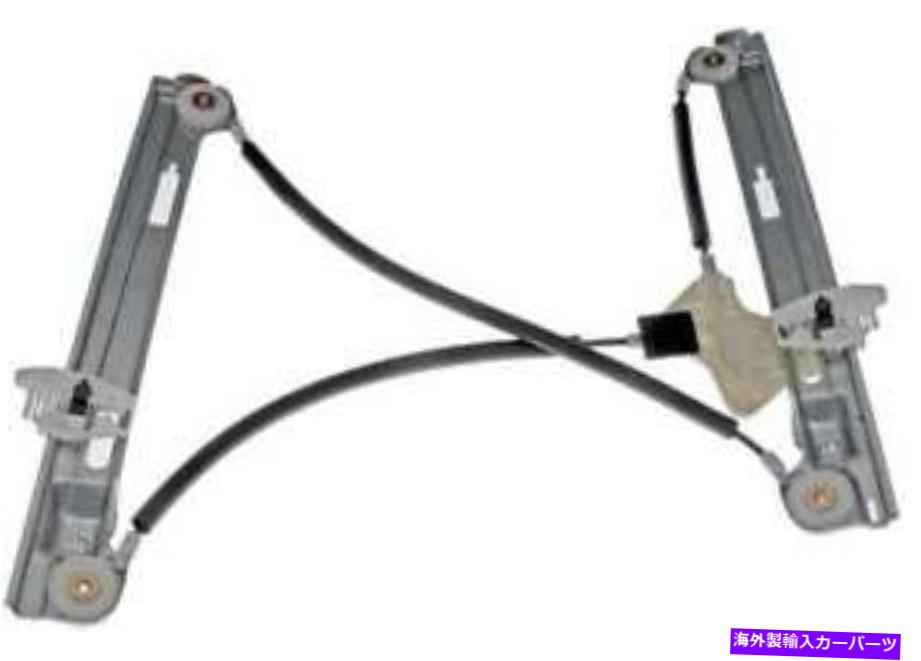 Window Regulator 2015-2017のフロント左窓規制官ジープパトリオット-752-014-AFドーマン Front Left Window Regulator for 2015-2017 Jeep Patriot -- 752-014-AF Dorman【並行輸入品】