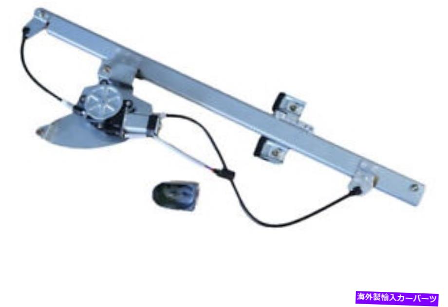 Window Regulator メルセデスベンツスプリンターW906 2006-onwaのフロントウィンドウレギュレーター右側 FRONT WINDOW REGULATOR RIGHT HAND SIDE FOR MERCEDES BENZ SPRINTER W906 2006-ONWA【並行輸入品】