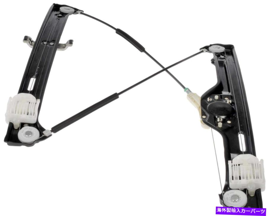 Window Regulator ウィンドウレギュレータフロント右ドーマン752-187フィット07-13 BMW X5 Window Regulator Front Right Dorman 752-187 fits 07-13 BMW X5【並行輸入品】
