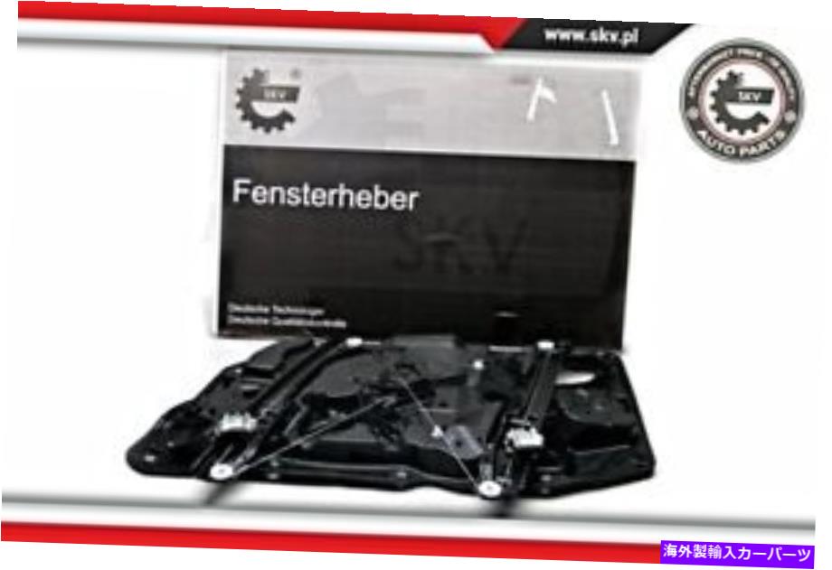 Window Regulator ウィンドウレギュレータリフター左フロントフィットVW Touareg SUV 7P6837755 Window Regulator Lifter Left Front Fits VW Touareg SUV 7P6837755【並行輸入品】