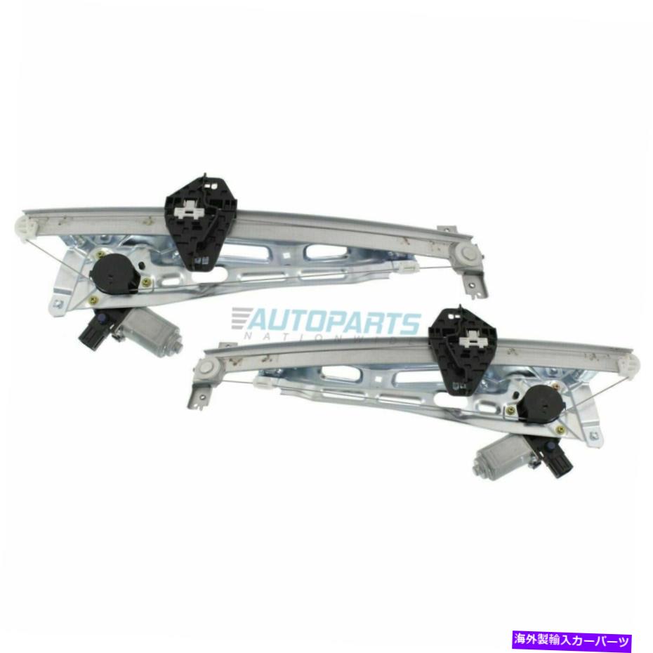 Window Regulator 新しいフロントLH＆RHサイドパワーウィンドウレギュレーターW/モーターフィット2007-2013 ACURA MDX New Front LH & RH Side Power Window Regulator W/ Motor Fits 2007-2013 Acura Mdx【並行輸入品】
