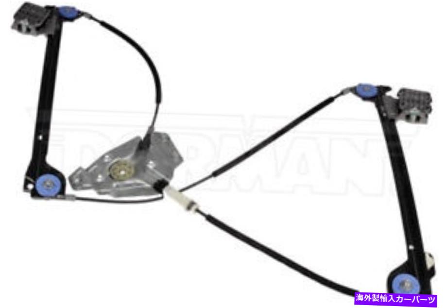 Window Regulator ドーマン752-275 08-21ダッジチャレンジャーのウィンドウレギュレーター Dorman 752-275 Window Regulator For 08-21 Dodge Challenger【並行輸入品】