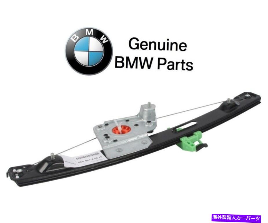 Window Regulator BMW E90 E90 E91後部乗客右電気窓レギュレーターモーターなし For BMW E90 E91 Rear Passenger Right Electric Window Regulator Without Motor【並行輸入品】