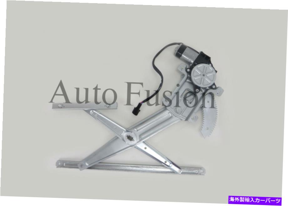 Window Regulator ホールデンコロラドRCのフロント右側の電動窓レギュレーター（2008-2012） Front Right Side Electric Window Regulator For Holden Colorado RC (2008-2012)【並行輸入品】