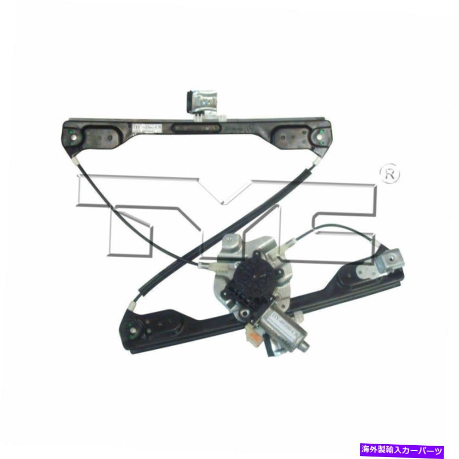 Window Regulator TYC 660521パワーウィンドウモーターとレギュレーターアセンブリ TYC 660521 Power Window Motor and Regulator Assembly【並行輸入品】