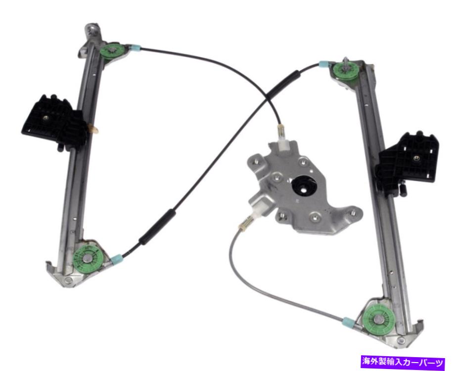 Window Regulator 新しい749-187ドーマンパワーウィンドウレギュレーターRHフロント / 2005-2009フォードマスタング New 749-187 Dorman Power Window Regulator RH FRONT / FOR 2005-2009 FORD MUSTANG【並行輸入品】