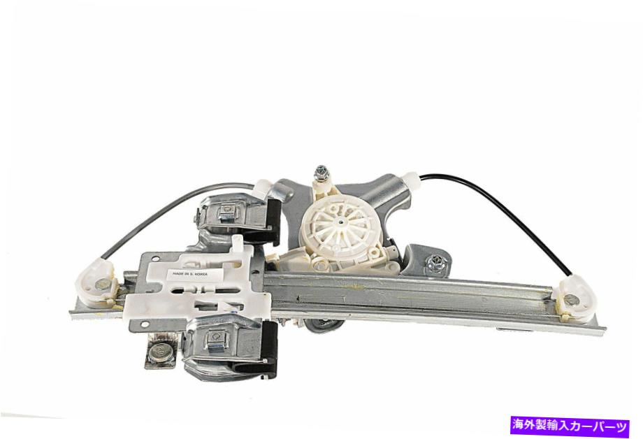 Window Regulator GM本物の部品23227000パワーウィンドウモーターとレギュレーターアセンブリ GM Genuine Parts 23227000 Power Window Motor and Regulator Assembly【並行輸入品】