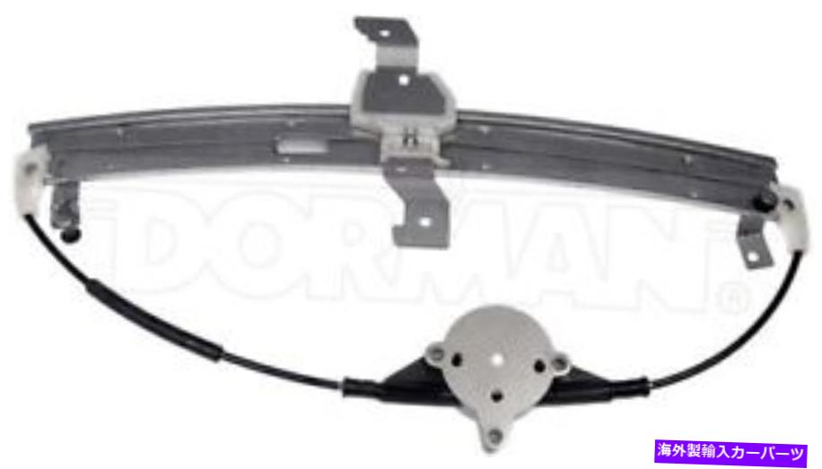 Window Regulator 新しいペアLH-RHフロントパワーウィンドウレギュレーターW/Oモータードーマン740-666,740-667 New Pair LH-RH Front Power Window Regulator W/O Motor Dorman 740-666,740-667【並行輸入品】