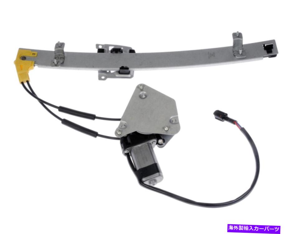 Window Regulator 新しい748-407ドーマンパワーウィンドウレギュレーターRHフロント / 2000-2005 kia rio New 748-407 Dorman Power Window Regulator RH FRONT / FOR 2000-2005 KIA RIO【並行輸入品】