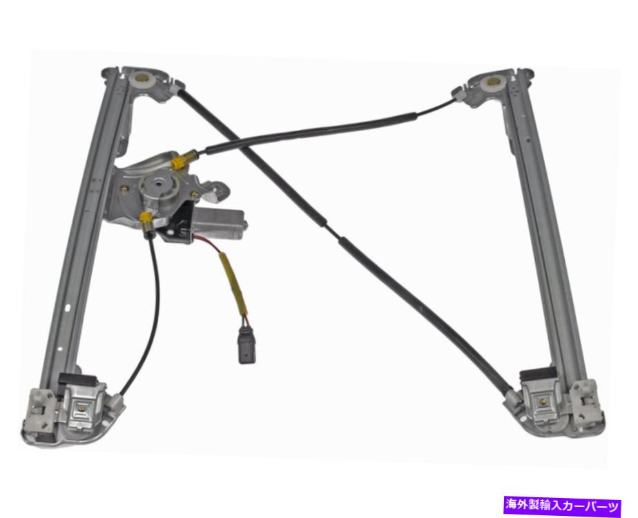 Window Regulator 新しい741-430パワーウィンドウレギュレーターW /モーターLHフロント / 04-08 F150 EXT CAB New 741-430 Power Window Regulator w/ Motor LH FRONT / FOR 04-08 F150 EXT CAB【並行輸入品】
